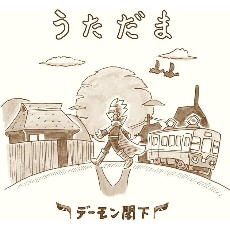 Amazon.co.jp: MIYTHOLOGY - デーモン閣下 (DVD付): ミュージック